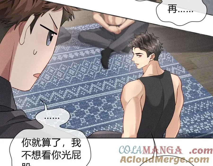 第38话 撒什么酒疯啊你76
