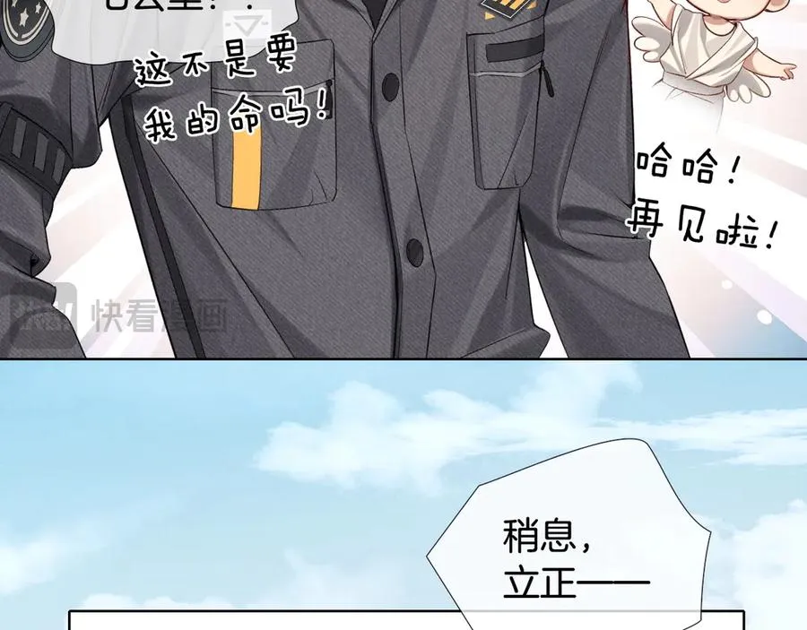 第13话 来自俞煞星的背背53