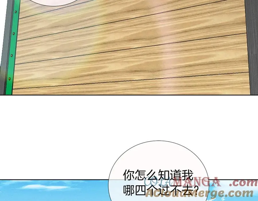 第23话 跌入怀中39