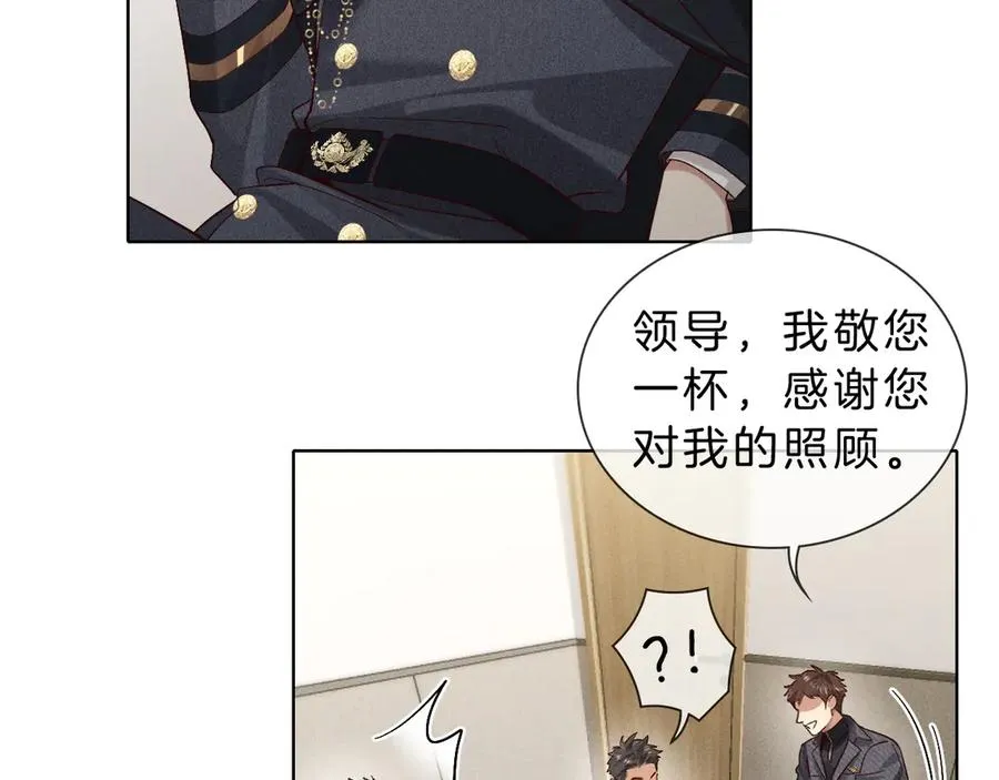 第29话 谁灌我，谁负责13