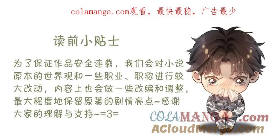 第2话 他的眼神太具侵略性0