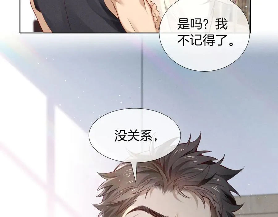 第21话 你要点脸行不行？！10