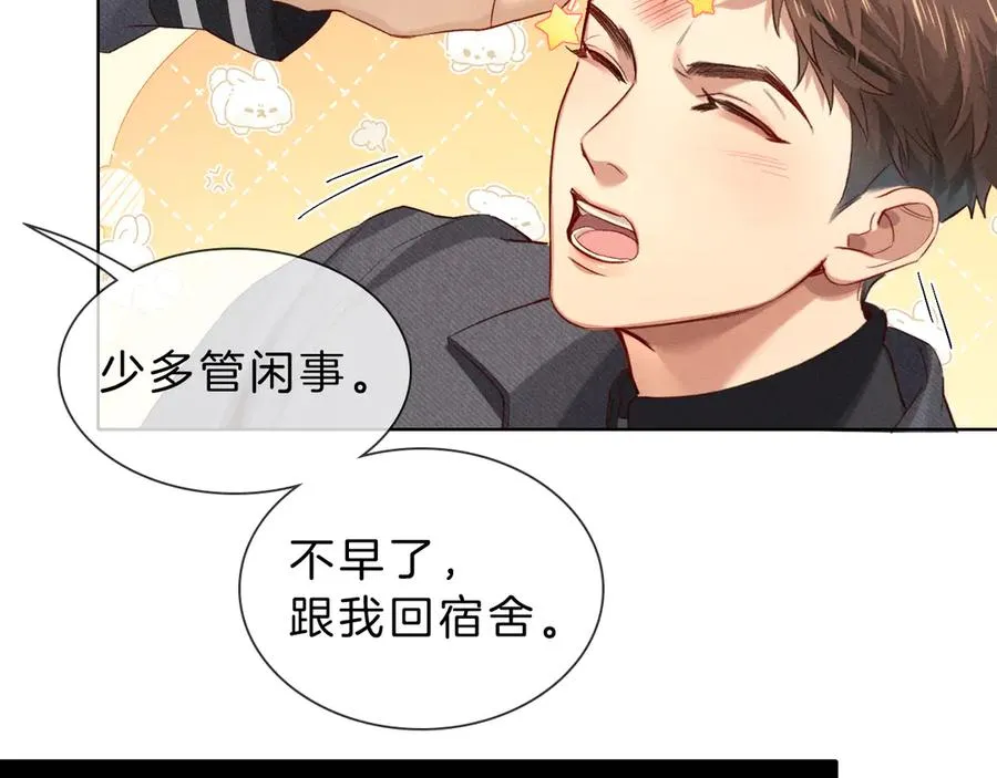 第30话 我会让你慢慢想起来的47