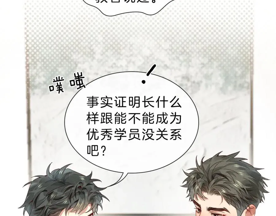 第28话 一副好学生脸给谁看呢69