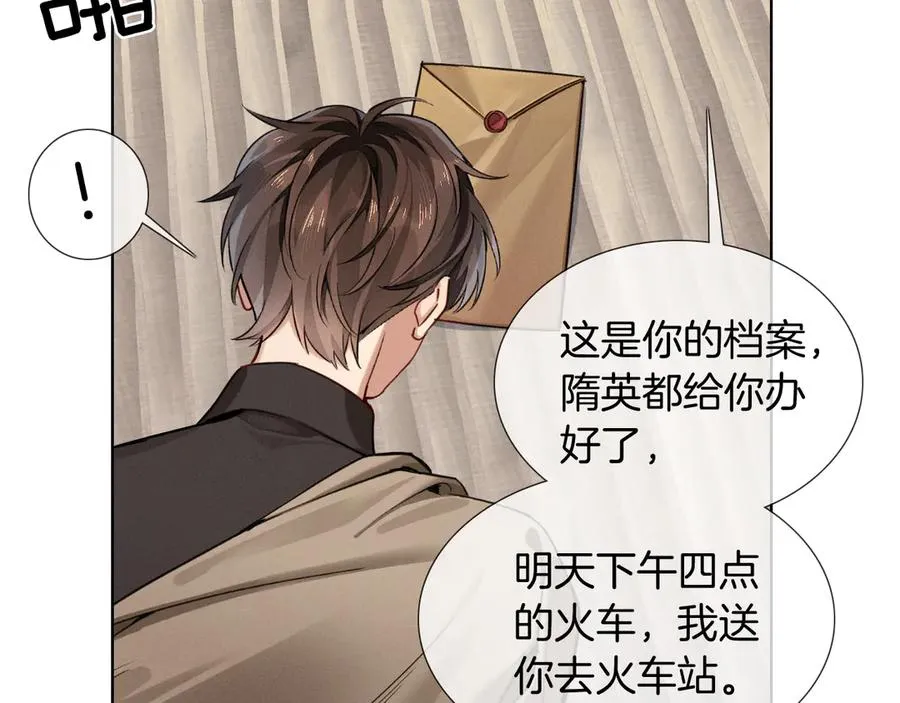 第1话 纨绔子弟发配边疆62