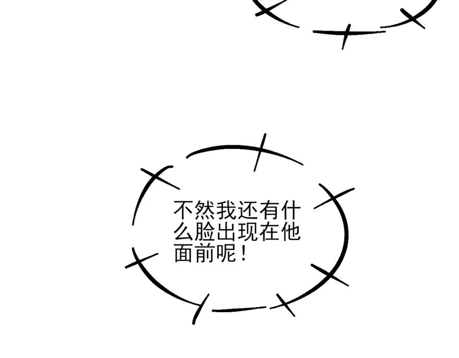 第25话 小白的“手机游戏”85
