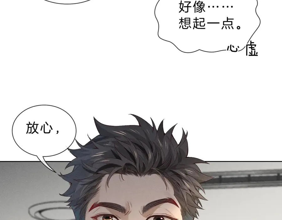 第30话 我会让你慢慢想起来的38