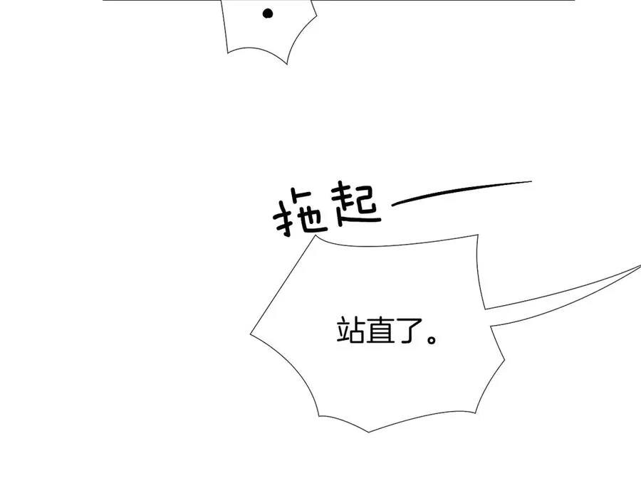 第9话 你敢过来我就叫非礼70