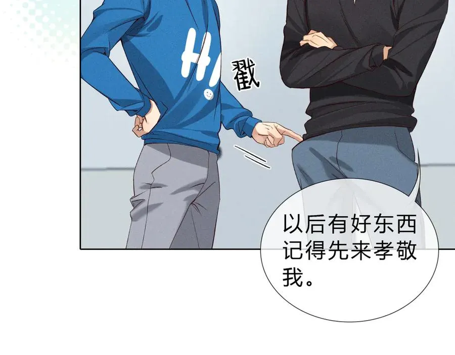 第36话 想去采购43