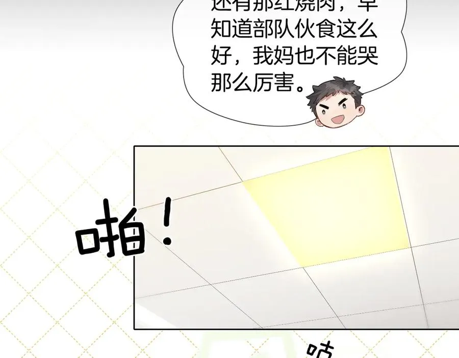 第5话 你别打我主意56