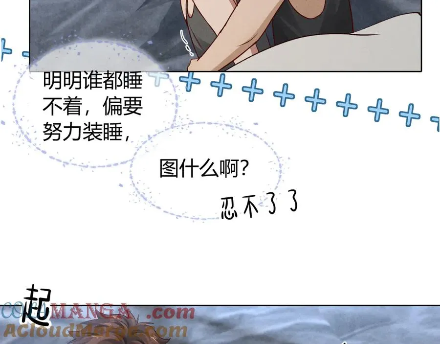第40话 你这样我睡得着吗？！68
