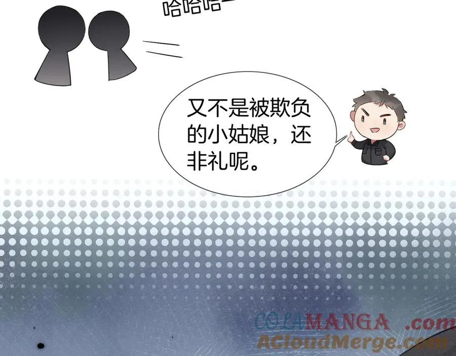 第4话 你要做我的人76