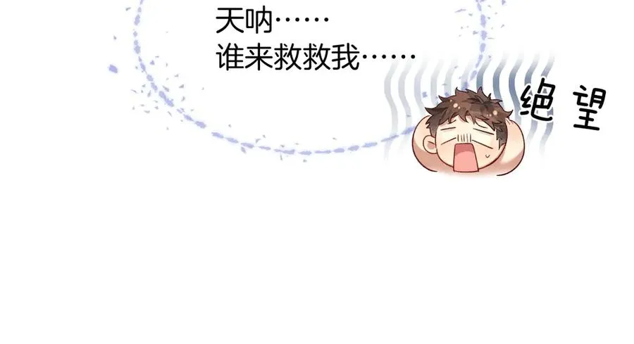 第25话 小白的“手机游戏”50