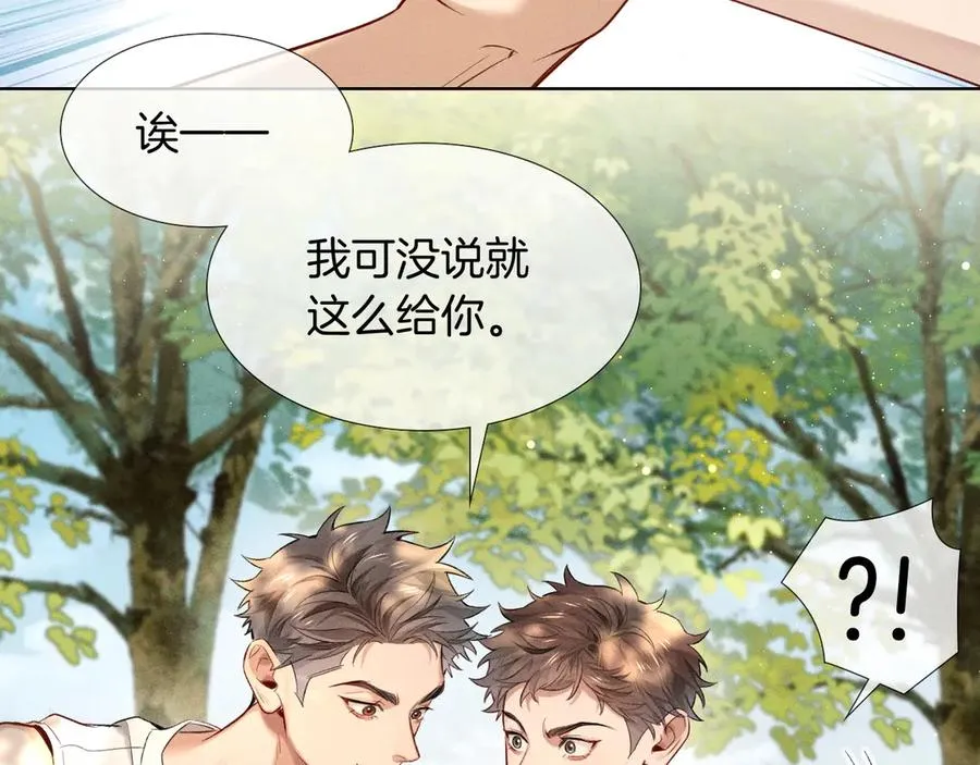 第17话 想要，就跟我来52