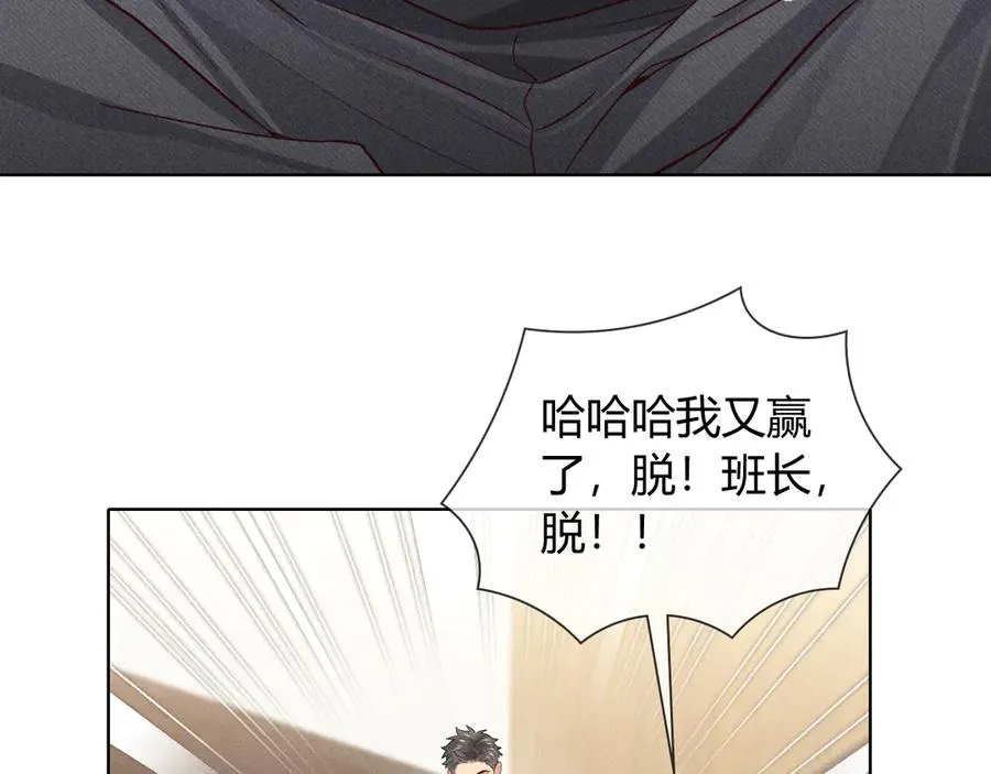第38话 撒什么酒疯啊你53