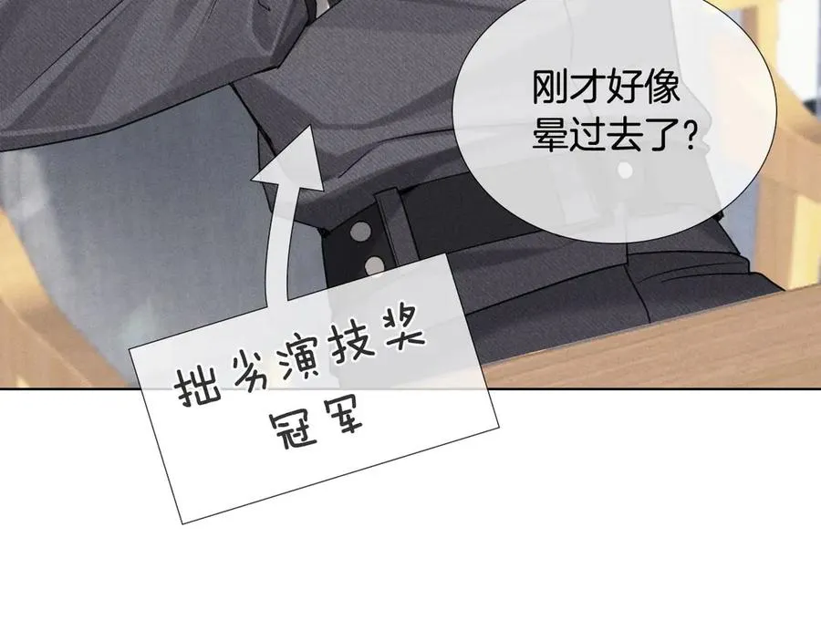 第14话 救命稻草简隋英10