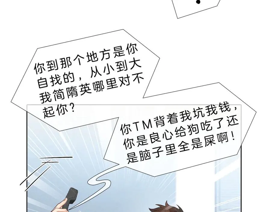 第14话 救命稻草简隋英67