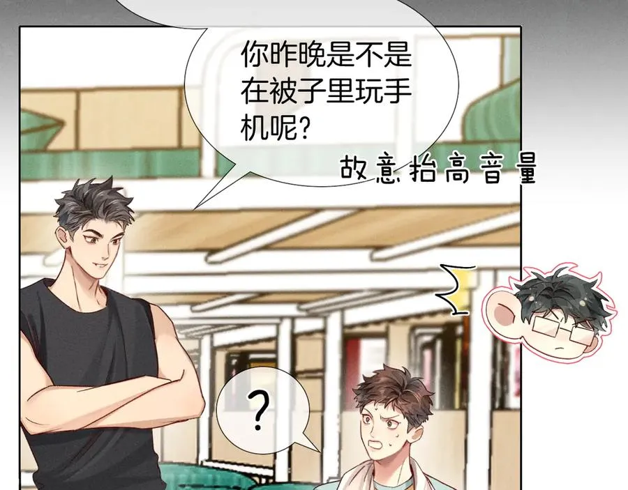 第25话 小白的“手机游戏”38