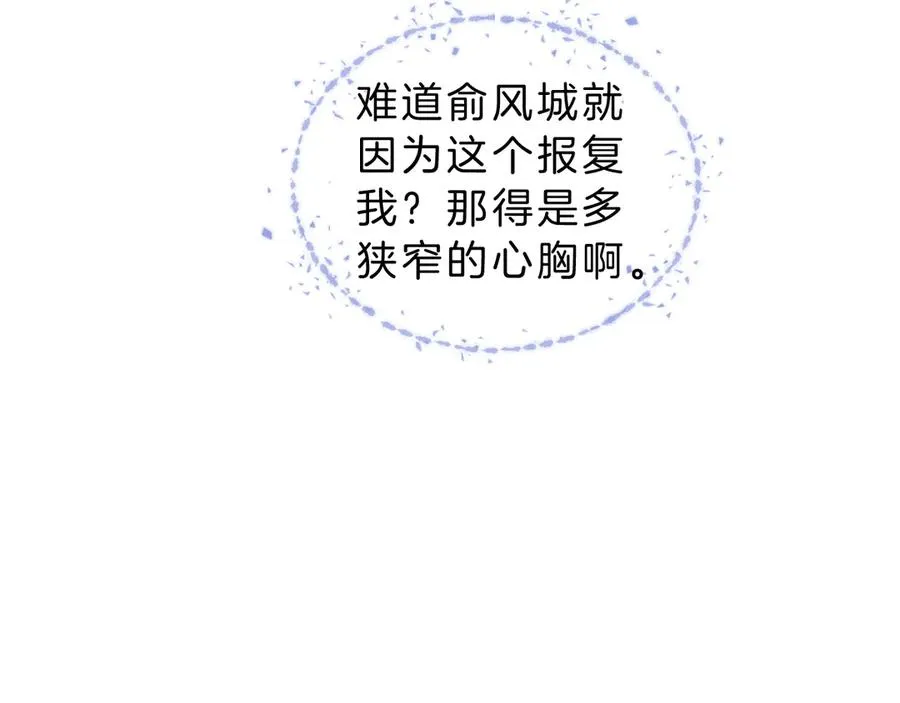 第28话 一副好学生脸给谁看呢29