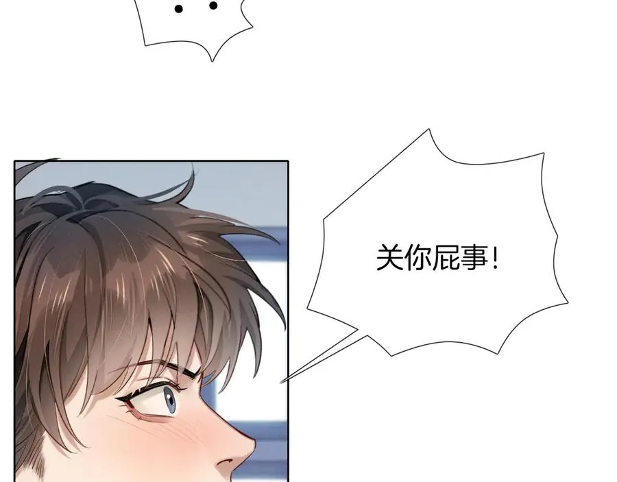 第4话 你要做我的人29