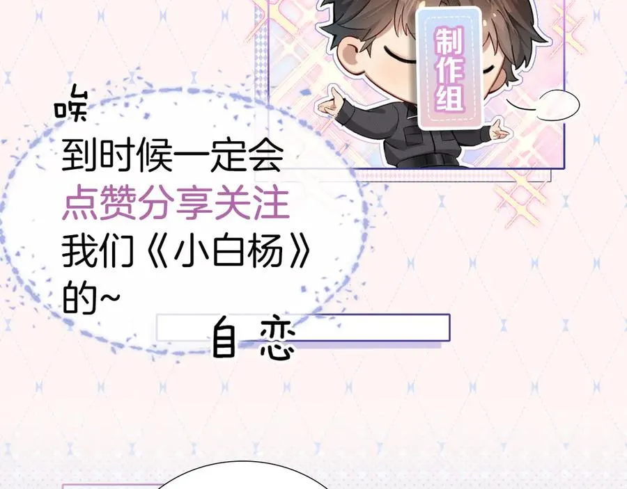第13话 来自俞煞星的背背95