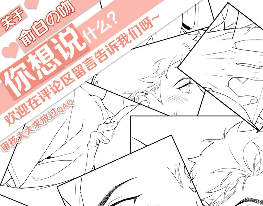 第17话 想要，就跟我来71