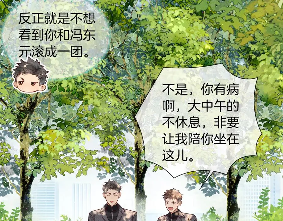 第27话 找你玩儿41