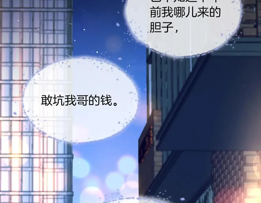 第1话 纨绔子弟发配边疆14