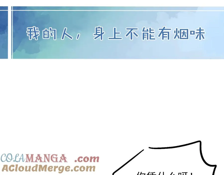 第10话 你可别、别瞎想啊！81