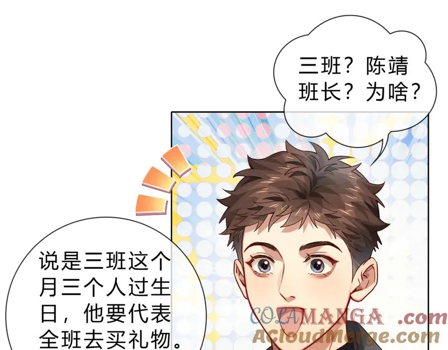 第37话 不准乱看！4