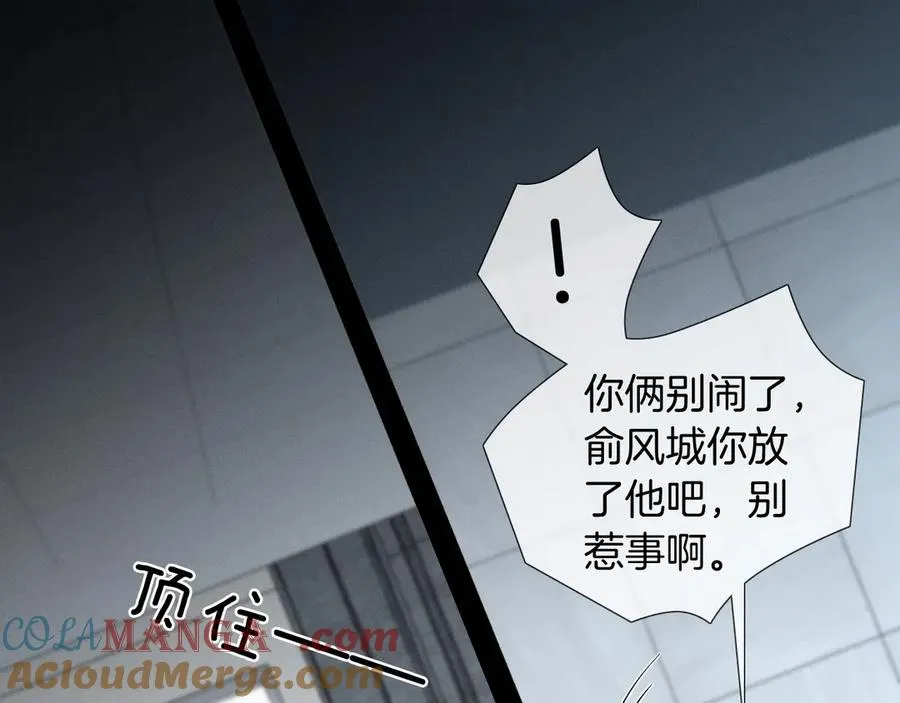 第5话 你别打我主意30