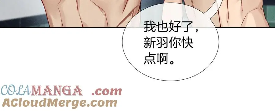 第12话 你是不是……想勾引我56