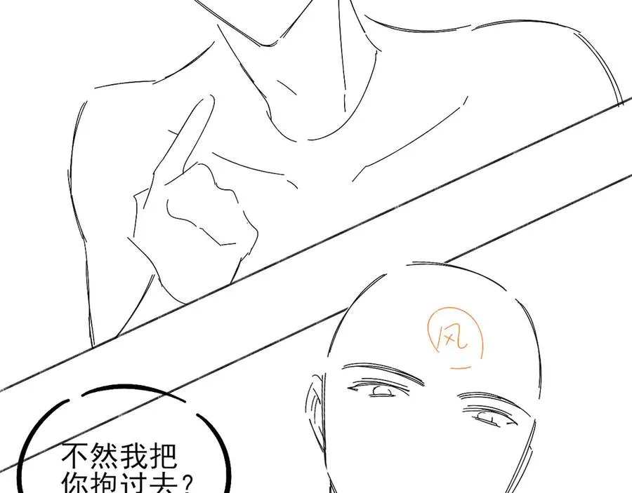 第21话 你要点脸行不行？！91