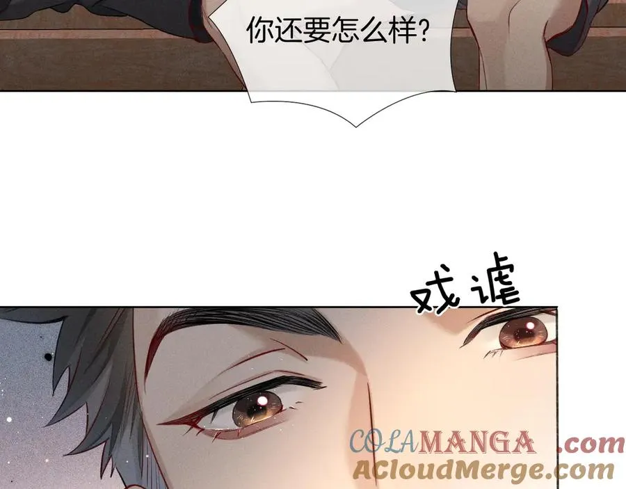 第17话 想要，就跟我来54