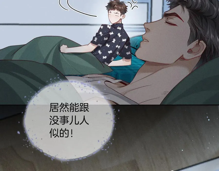 第25话 小白的“手机游戏”10