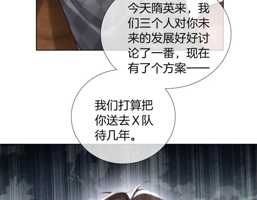 第1话 纨绔子弟发配边疆42