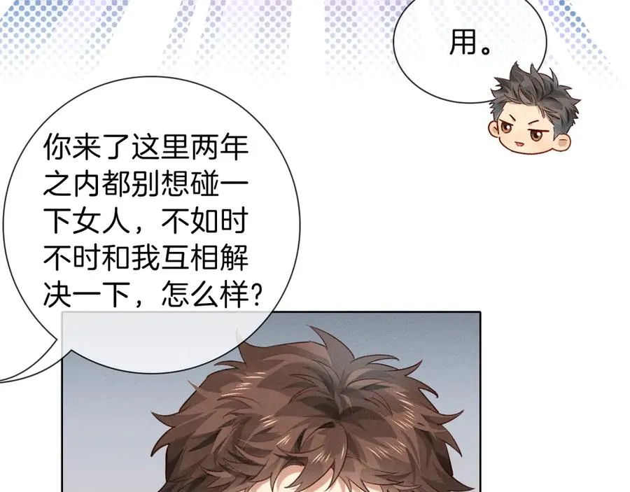 第33话 排号去吧16