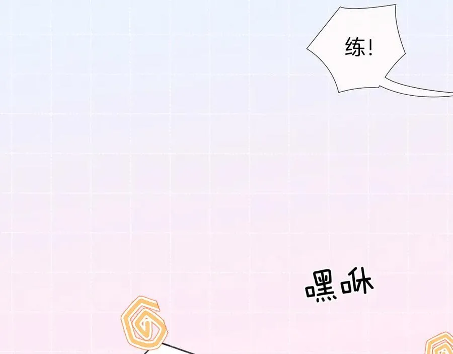 第23话 跌入怀中43