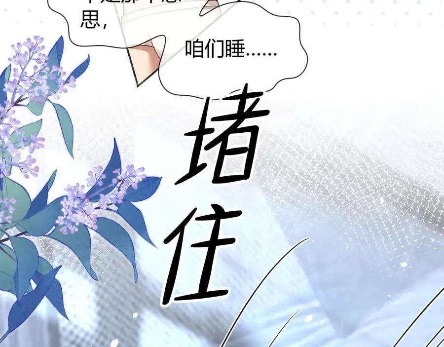第41话 大哥，饶了我吧！6