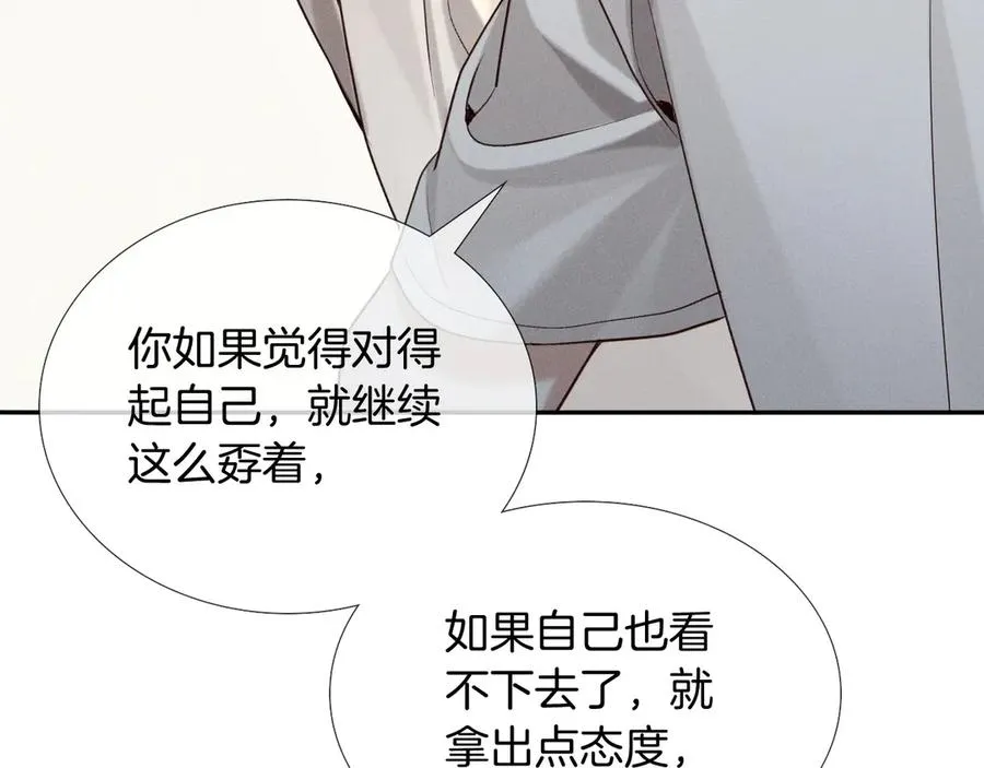 第19话 我不想被人瞧不起！58