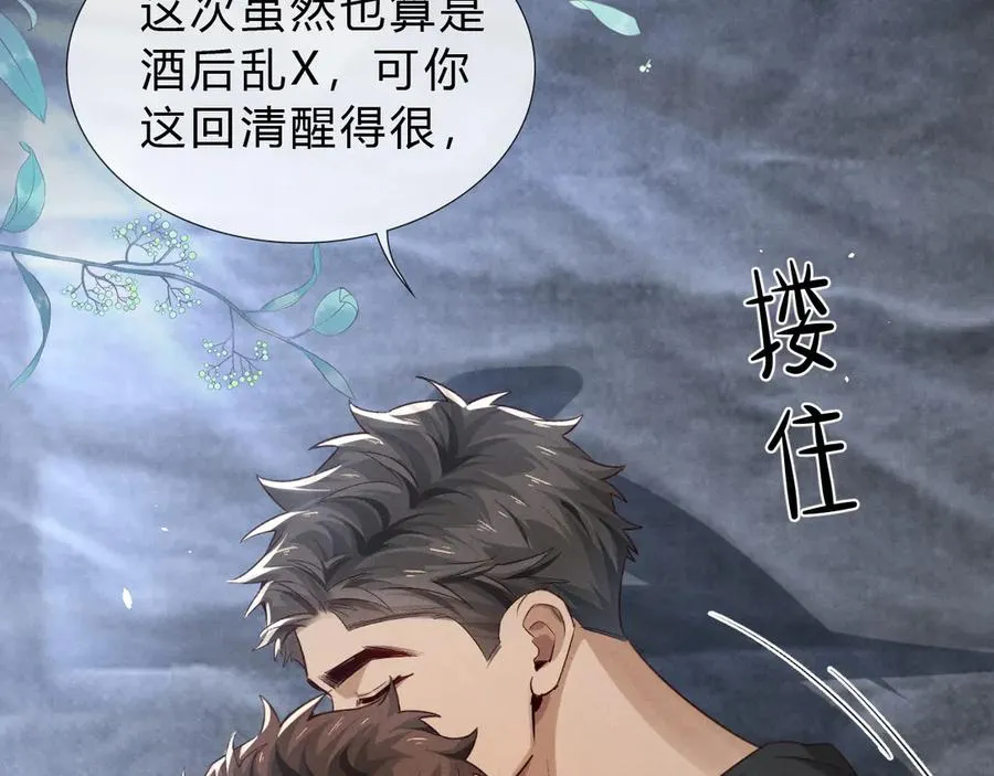 第41话 大哥，饶了我吧！81