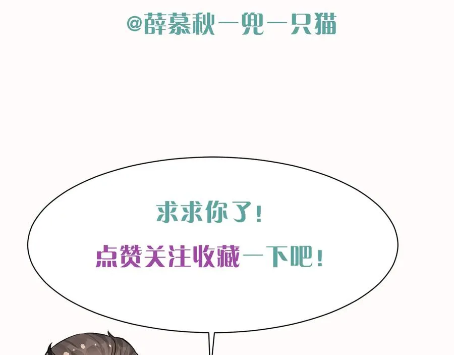 第41话 大哥，饶了我吧！101