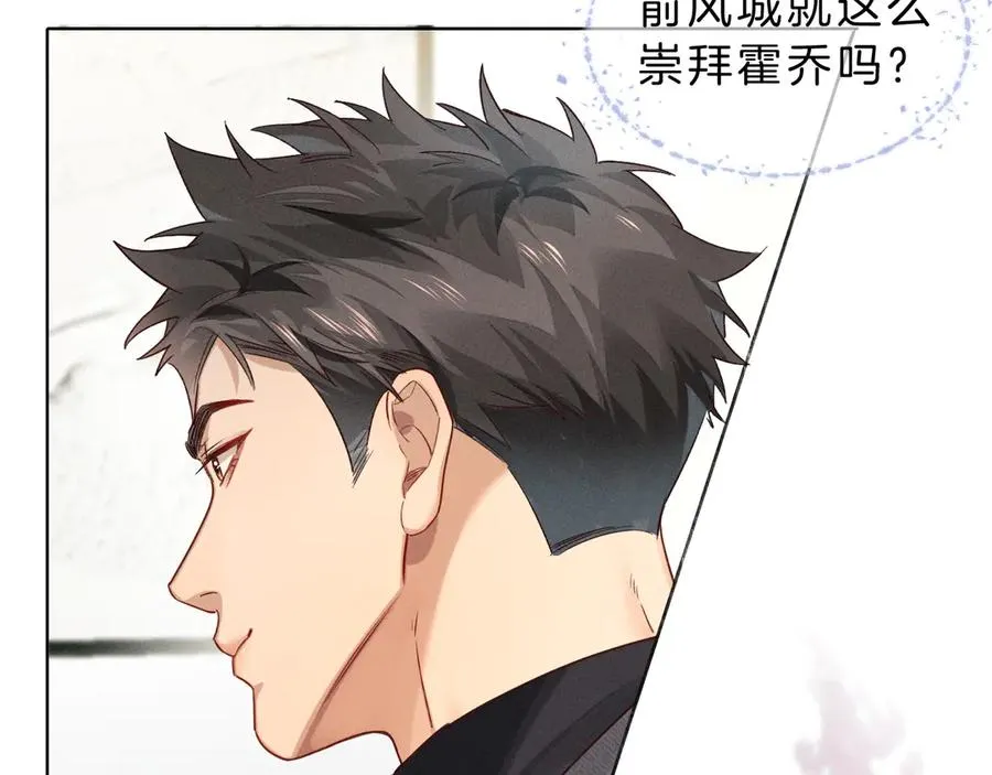 第28话 一副好学生脸给谁看呢87