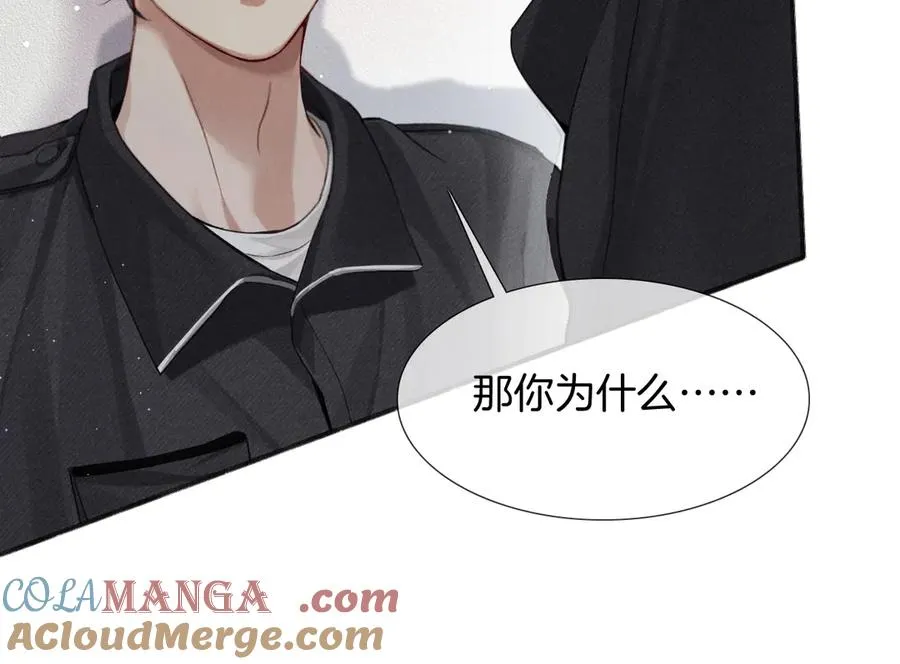 第4话 你要做我的人20