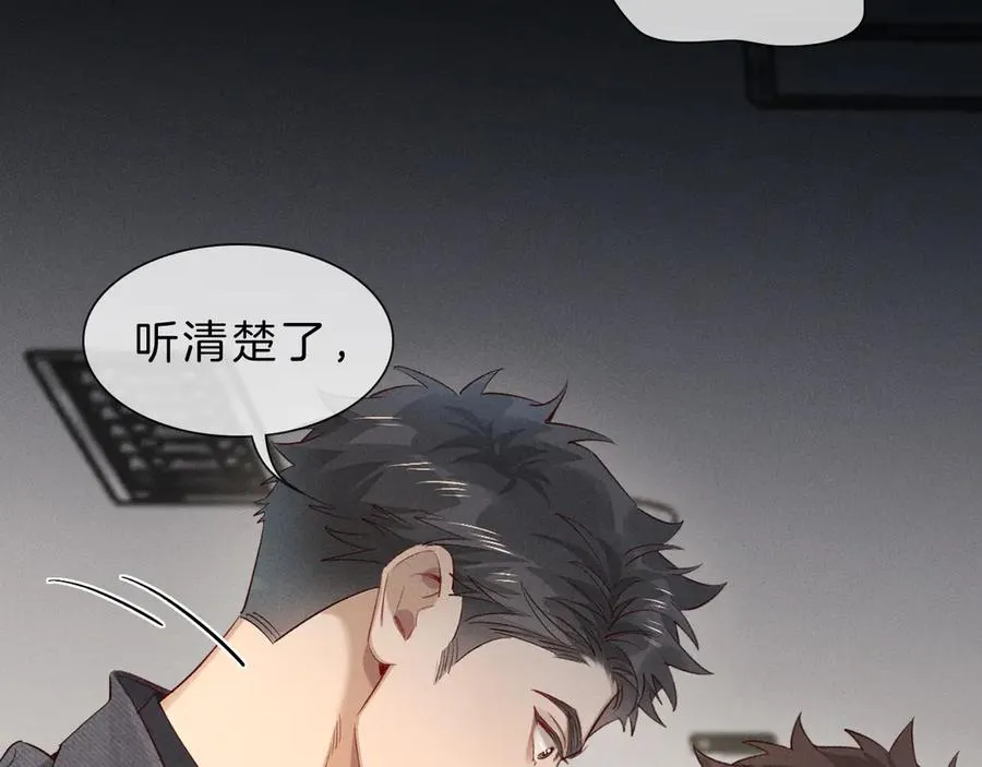 第30话 我会让你慢慢想起来的30