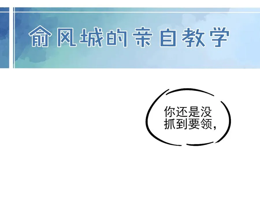 第21话 你要点脸行不行？！87