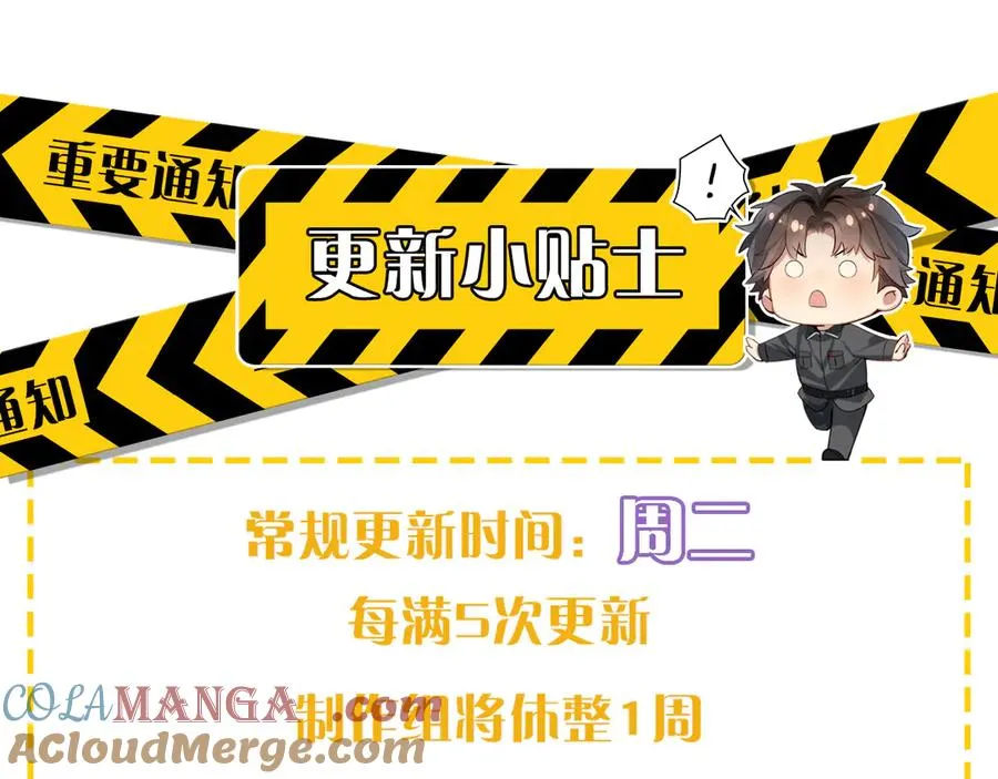 第7话 想休息，先过班长这关！69