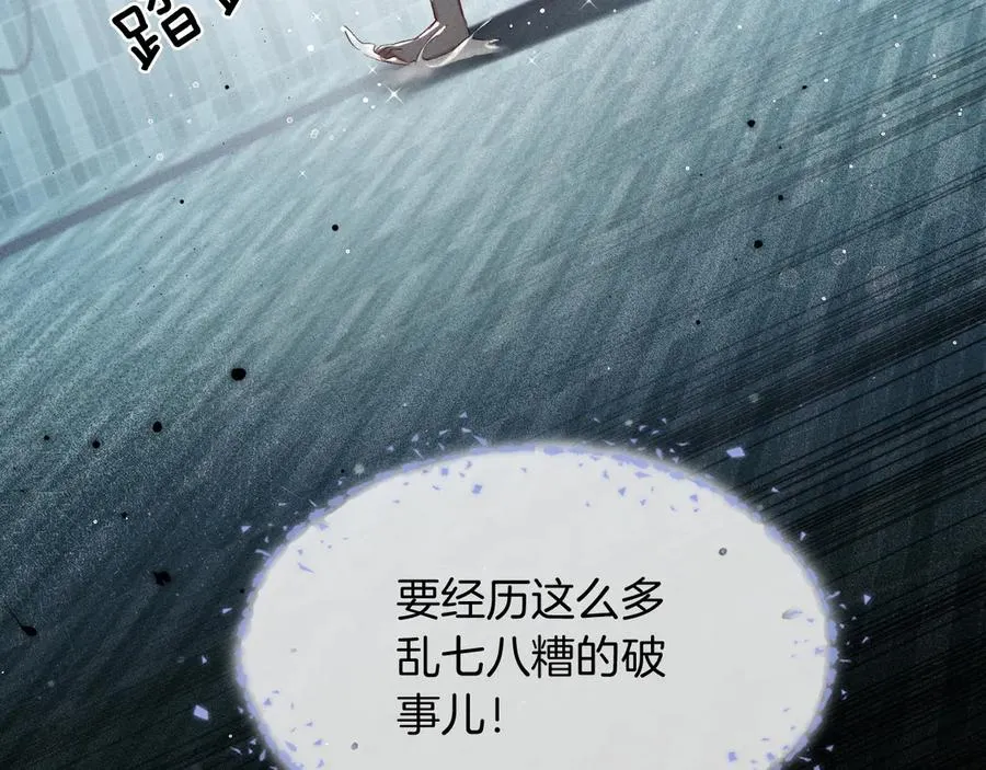 第9话 你敢过来我就叫非礼50
