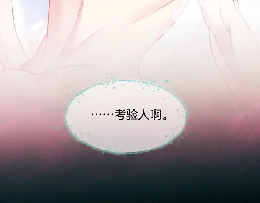 第13话 来自俞煞星的背背27