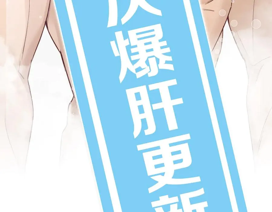 第12话 你是不是……想勾引我91